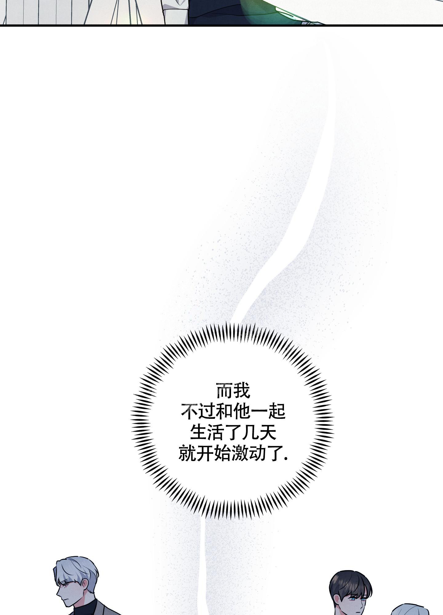 《狗狗的恋爱》漫画最新章节第46话免费下拉式在线观看章节第【18】张图片