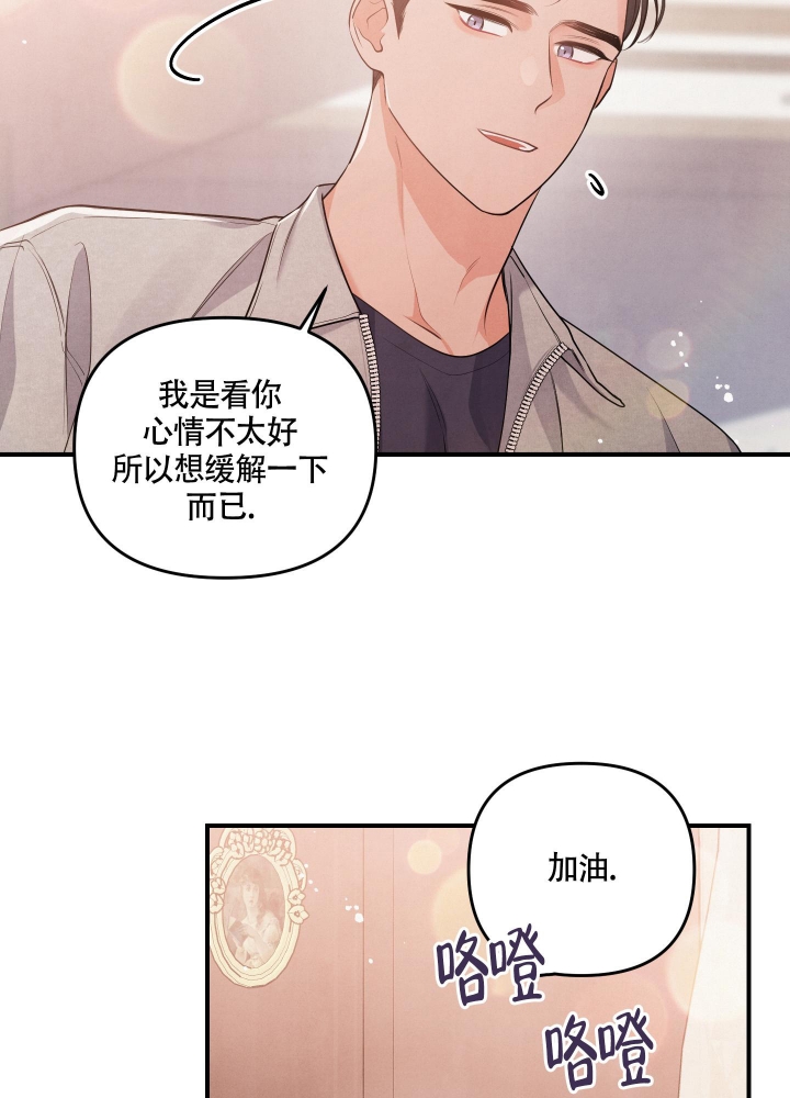 《狗狗的恋爱》漫画最新章节第24话免费下拉式在线观看章节第【21】张图片