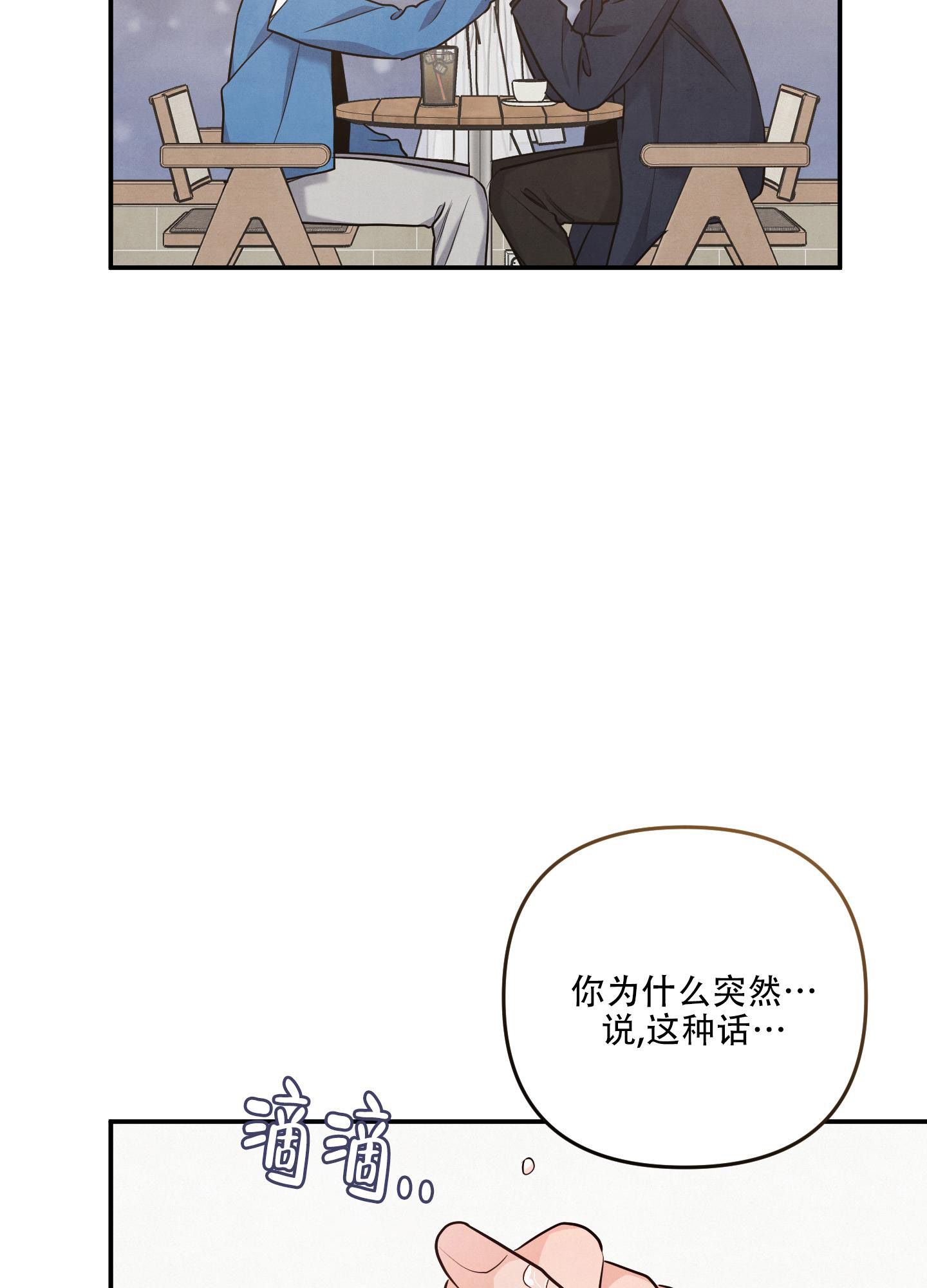 《狗狗的恋爱》漫画最新章节第67话免费下拉式在线观看章节第【11】张图片