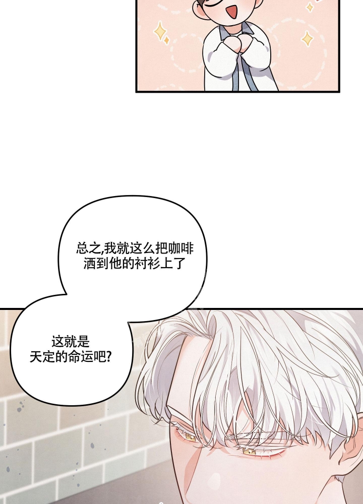 《狗狗的恋爱》漫画最新章节第18话免费下拉式在线观看章节第【3】张图片