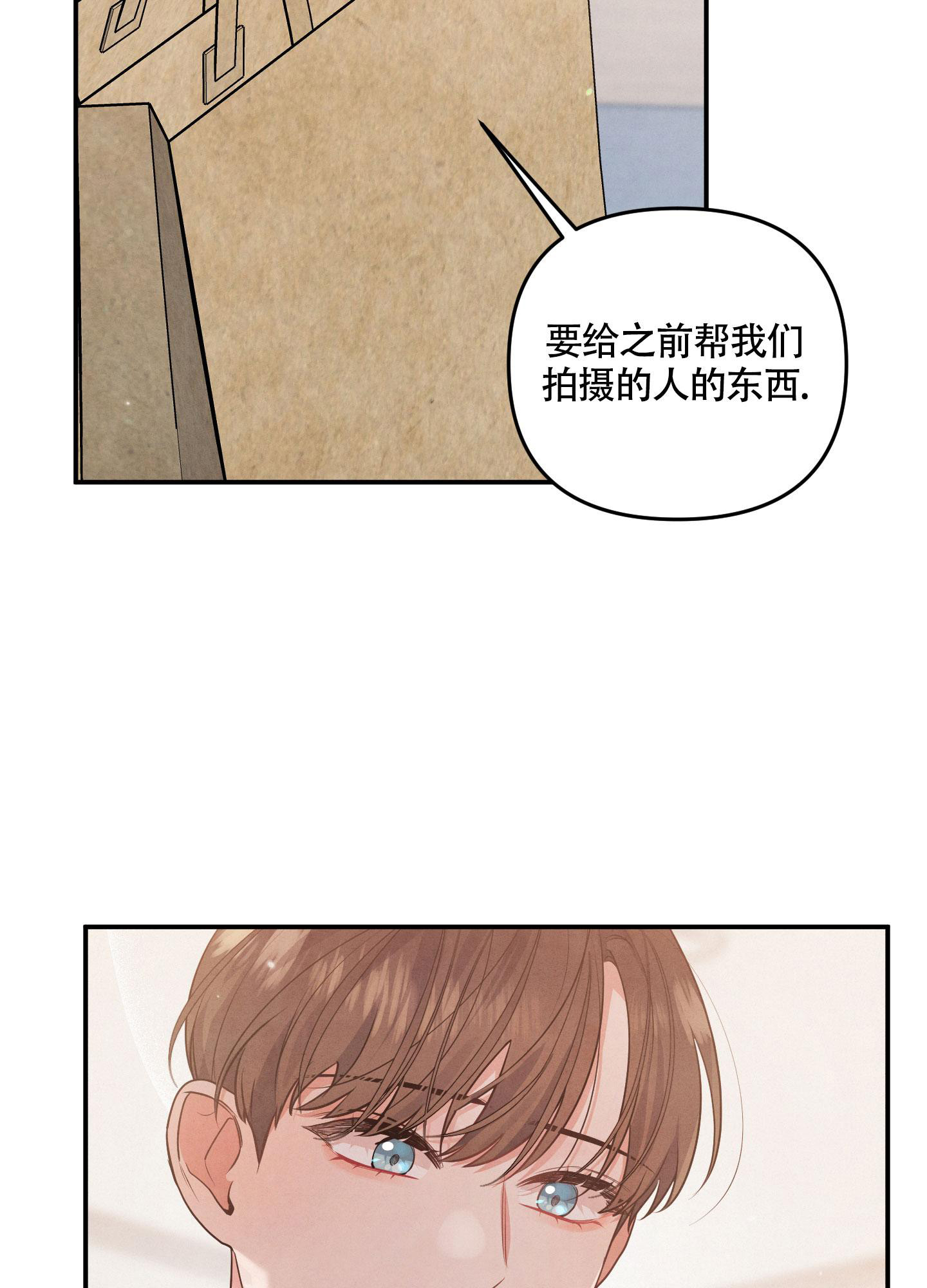 《狗狗的恋爱》漫画最新章节第37话免费下拉式在线观看章节第【15】张图片