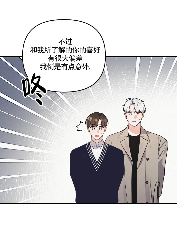 《狗狗的恋爱》漫画最新章节第5话免费下拉式在线观看章节第【8】张图片