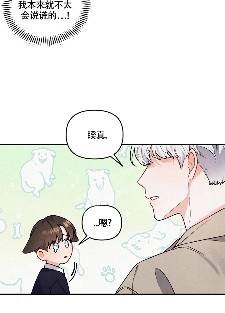 《狗狗的恋爱》漫画最新章节第4话免费下拉式在线观看章节第【37】张图片