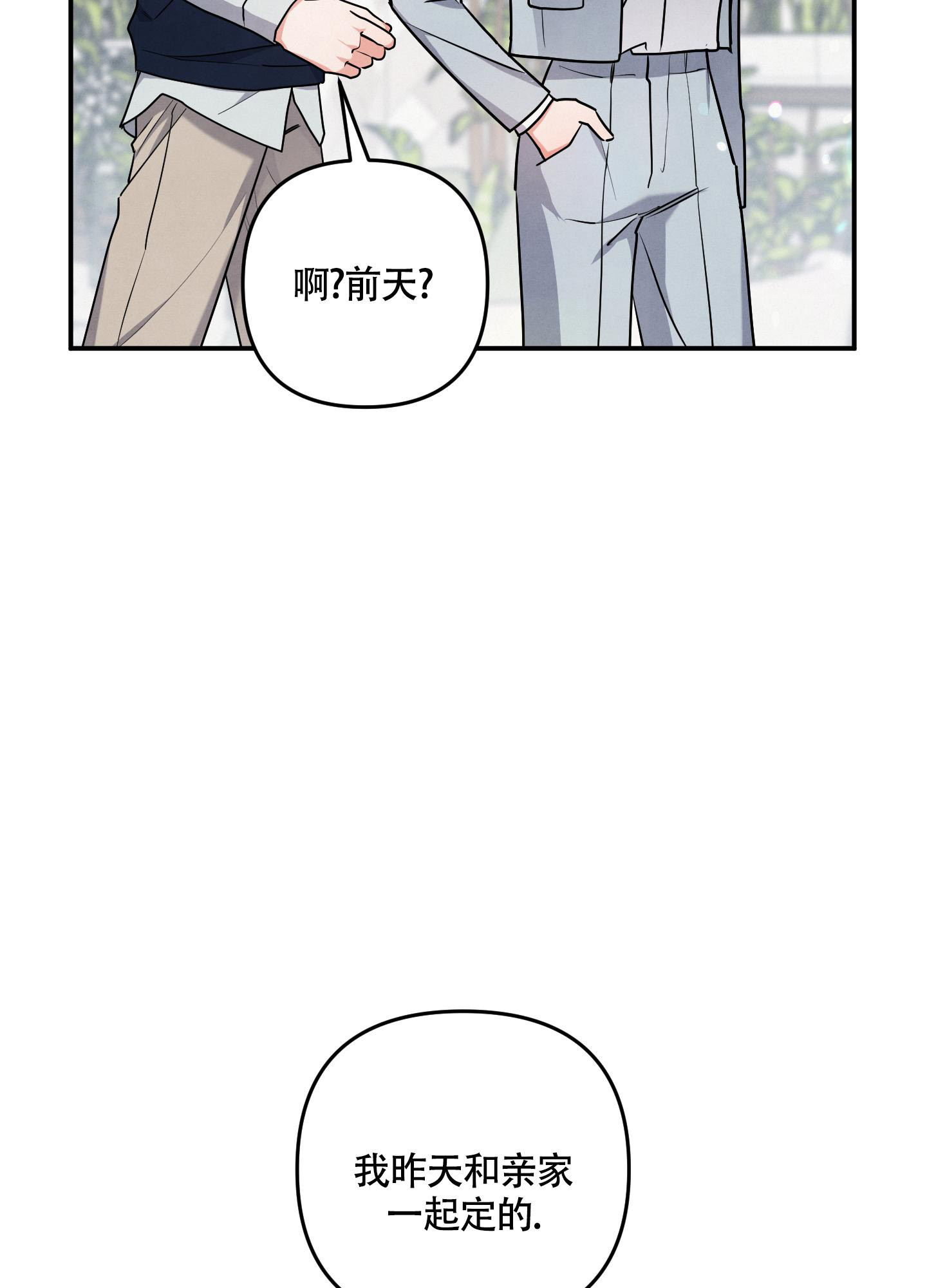 《狗狗的恋爱》漫画最新章节第46话免费下拉式在线观看章节第【3】张图片