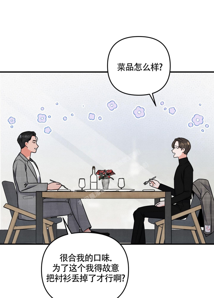 《狗狗的恋爱》漫画最新章节第20话免费下拉式在线观看章节第【8】张图片