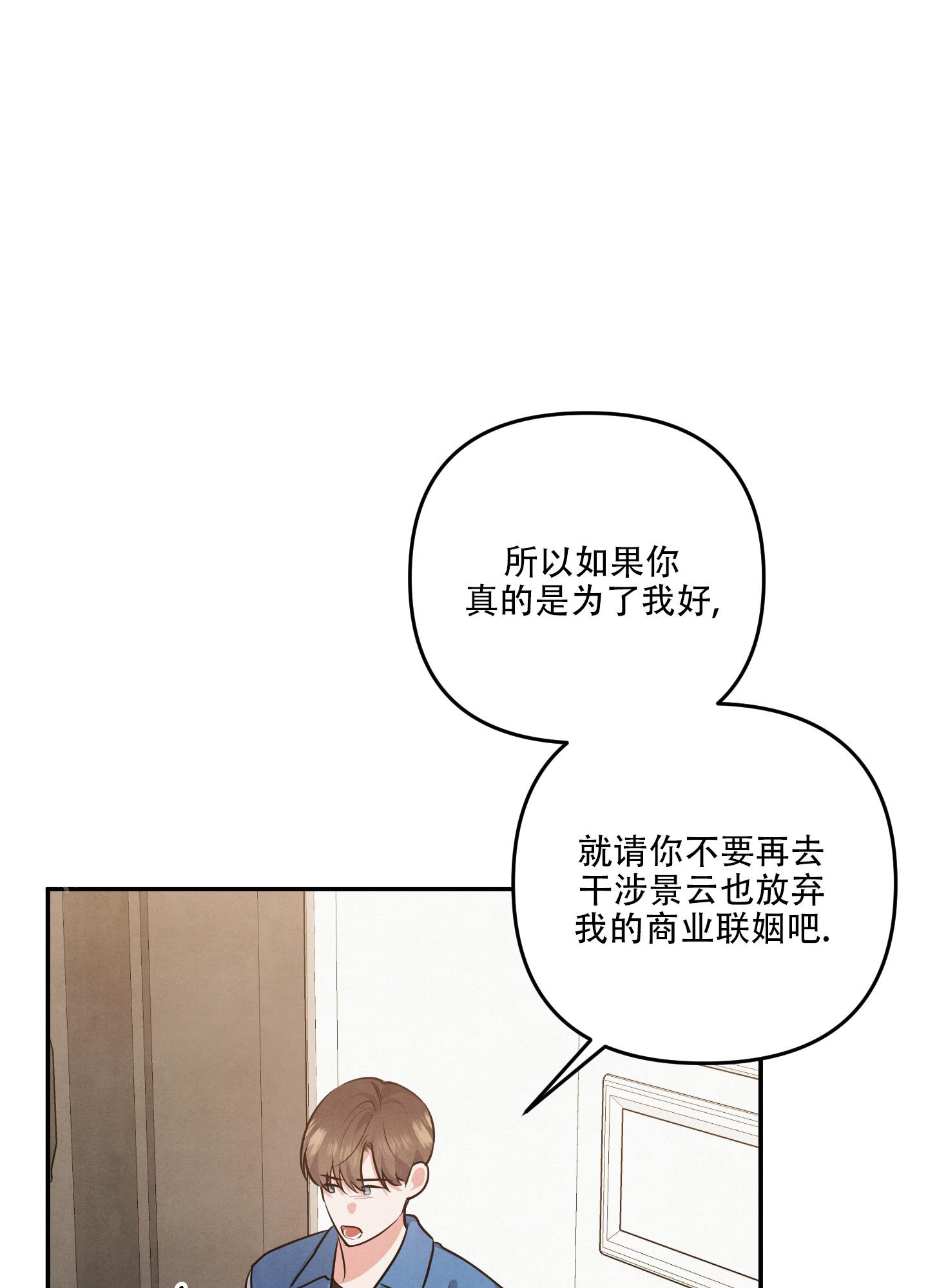 《狗狗的恋爱》漫画最新章节第65话免费下拉式在线观看章节第【29】张图片