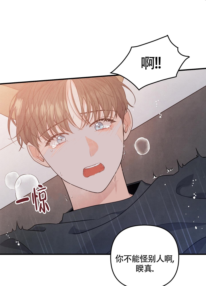 《狗狗的恋爱》漫画最新章节第12话免费下拉式在线观看章节第【26】张图片