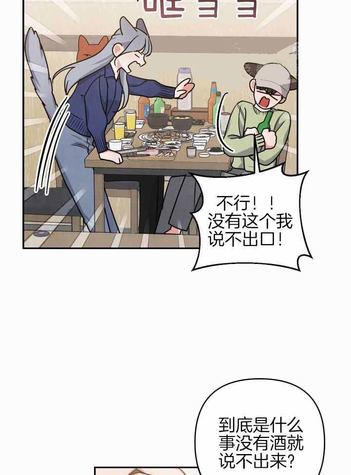 《狗狗的恋爱》漫画最新章节第49话免费下拉式在线观看章节第【5】张图片