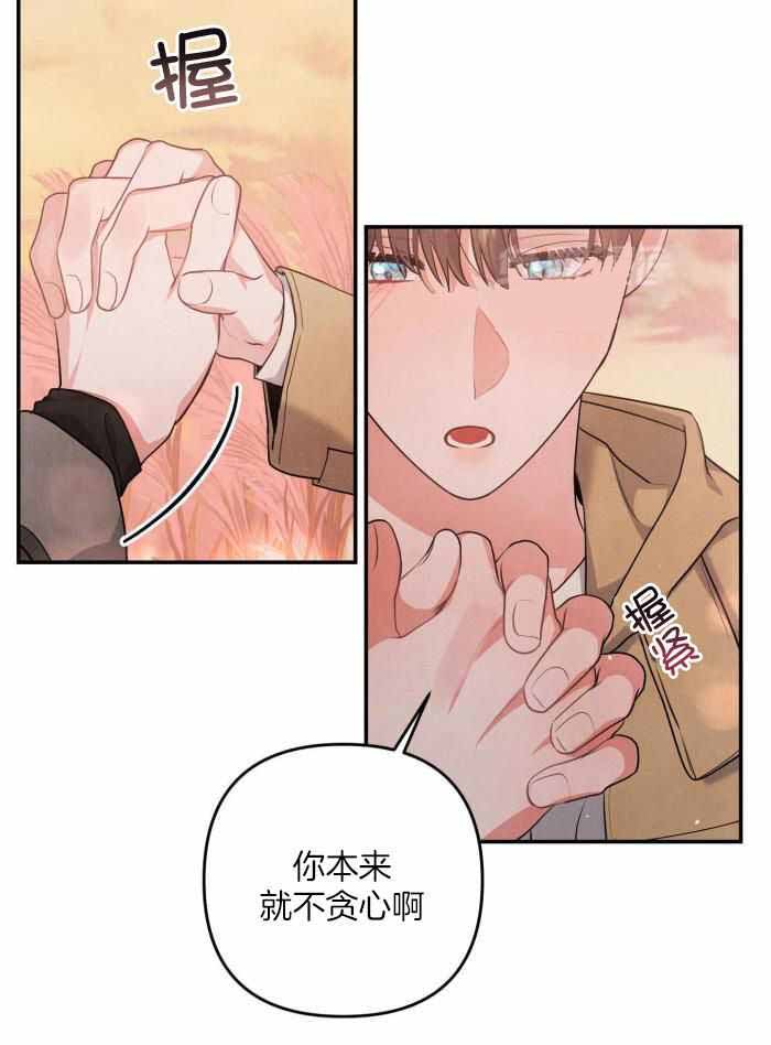 《狗狗的恋爱》漫画最新章节第54话免费下拉式在线观看章节第【41】张图片