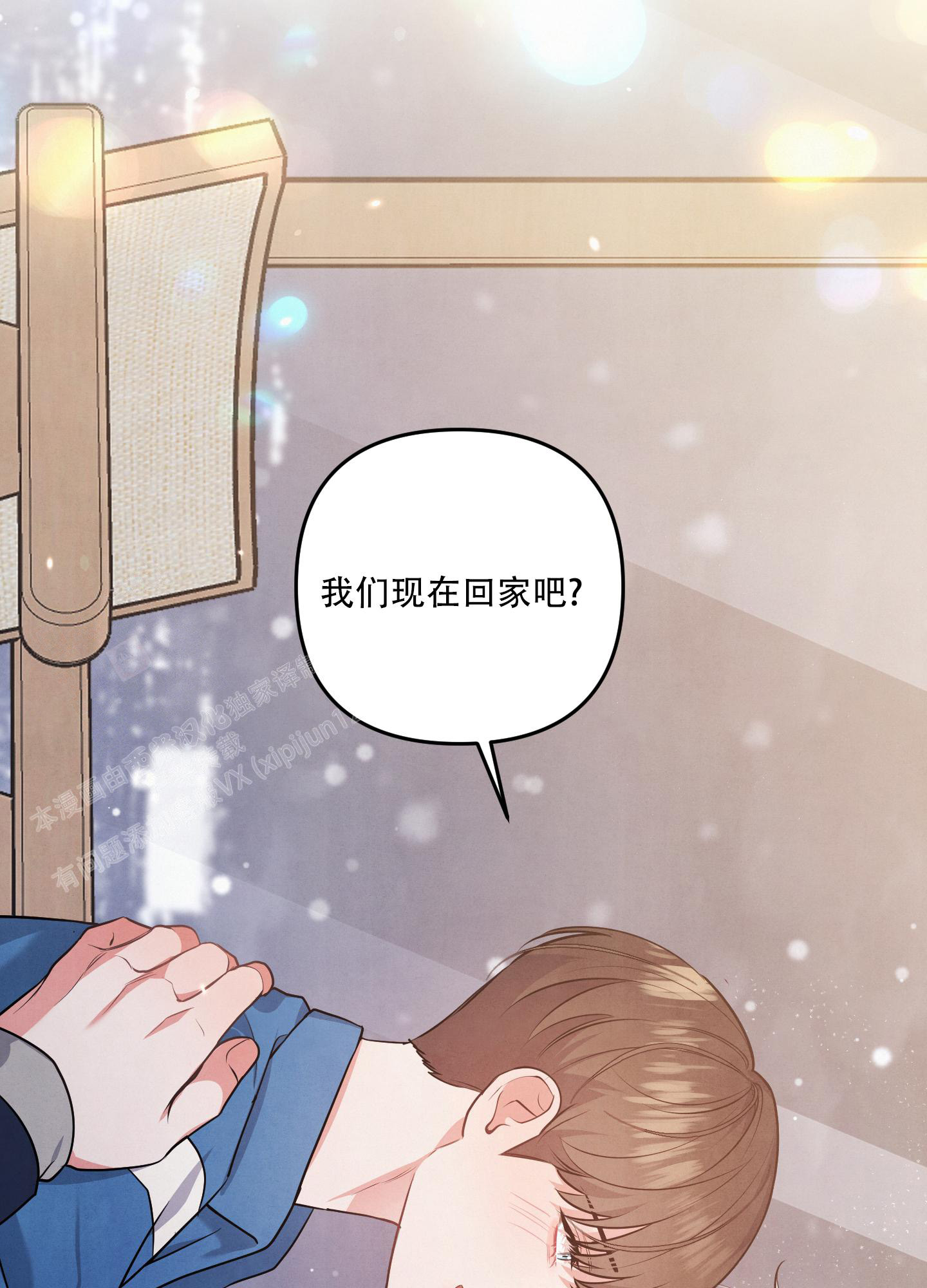 《狗狗的恋爱》漫画最新章节第68话免费下拉式在线观看章节第【17】张图片