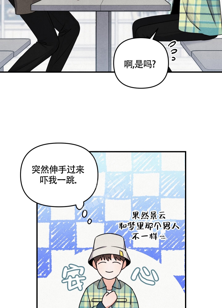 《狗狗的恋爱》漫画最新章节第4话免费下拉式在线观看章节第【9】张图片