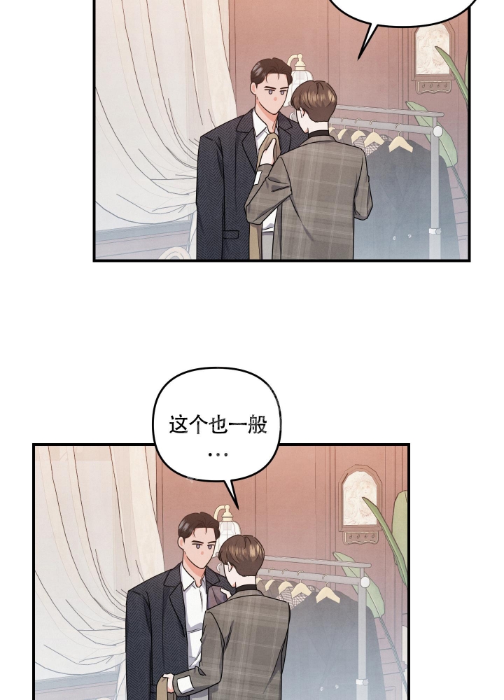 《狗狗的恋爱》漫画最新章节第21话免费下拉式在线观看章节第【31】张图片