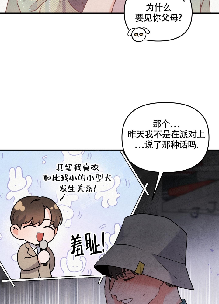 《狗狗的恋爱》漫画最新章节第4话免费下拉式在线观看章节第【22】张图片