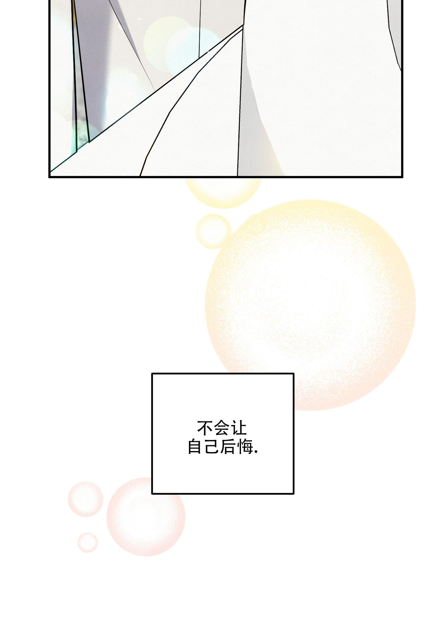 《狗狗的恋爱》漫画最新章节第76话免费下拉式在线观看章节第【34】张图片