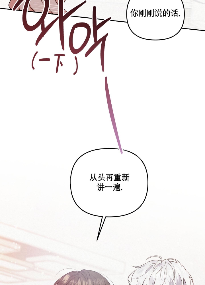 《狗狗的恋爱》漫画最新章节第28话免费下拉式在线观看章节第【38】张图片