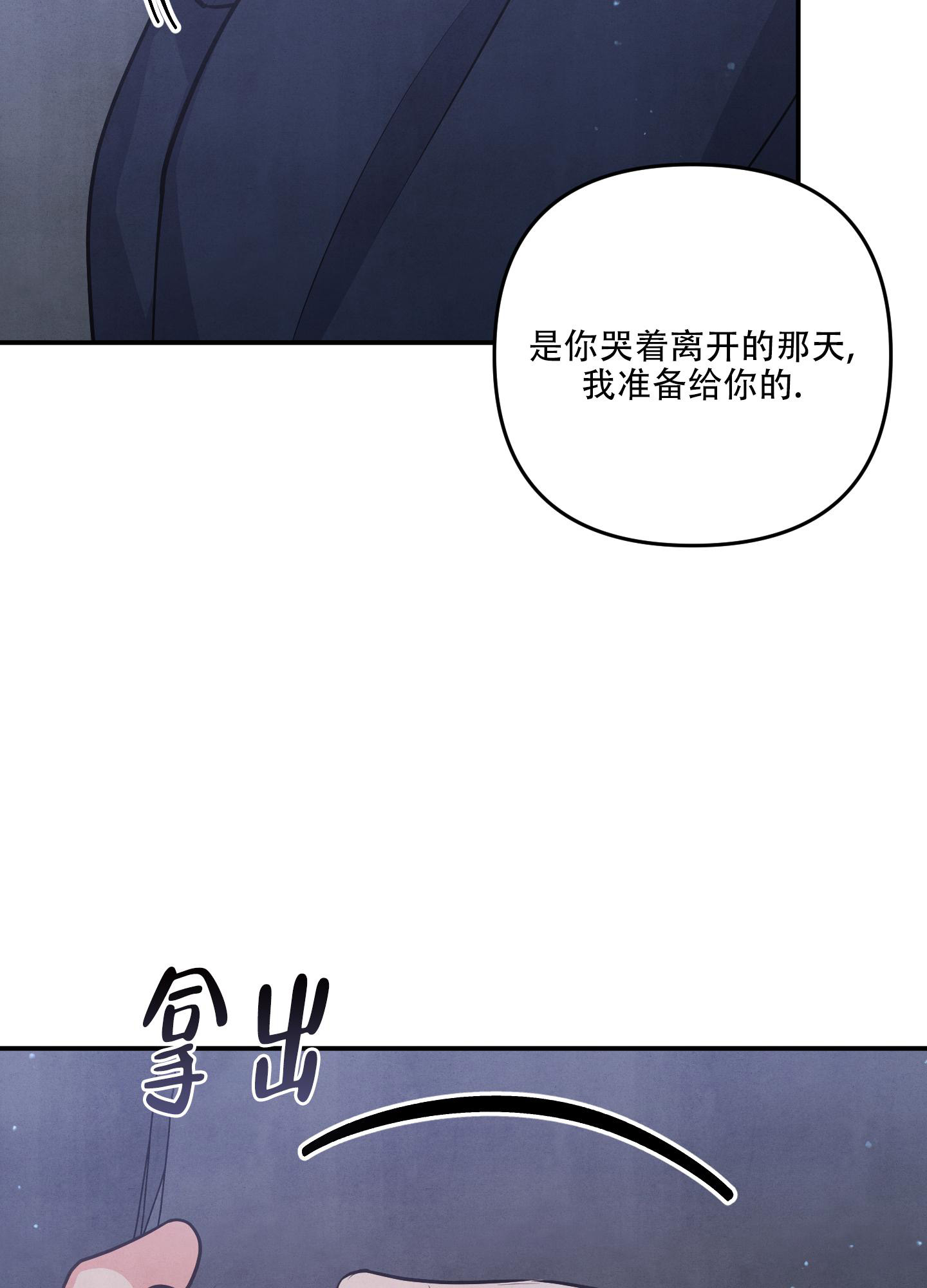 《狗狗的恋爱》漫画最新章节第68话免费下拉式在线观看章节第【30】张图片