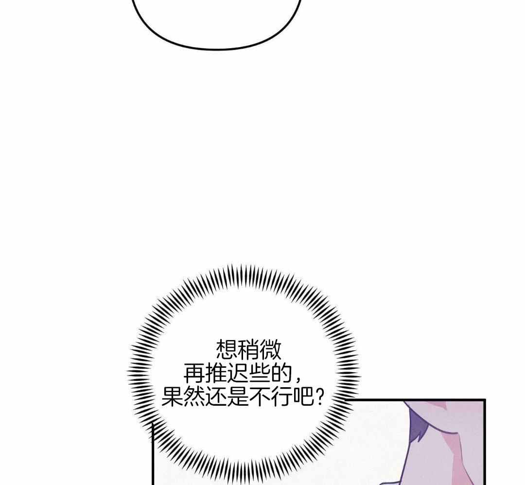 《狗狗的恋爱》漫画最新章节第64话免费下拉式在线观看章节第【34】张图片