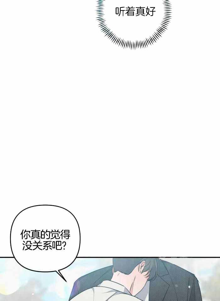 《狗狗的恋爱》漫画最新章节第56话免费下拉式在线观看章节第【18】张图片