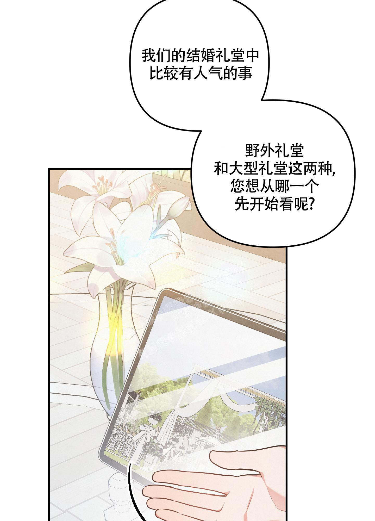 《狗狗的恋爱》漫画最新章节第45话免费下拉式在线观看章节第【35】张图片