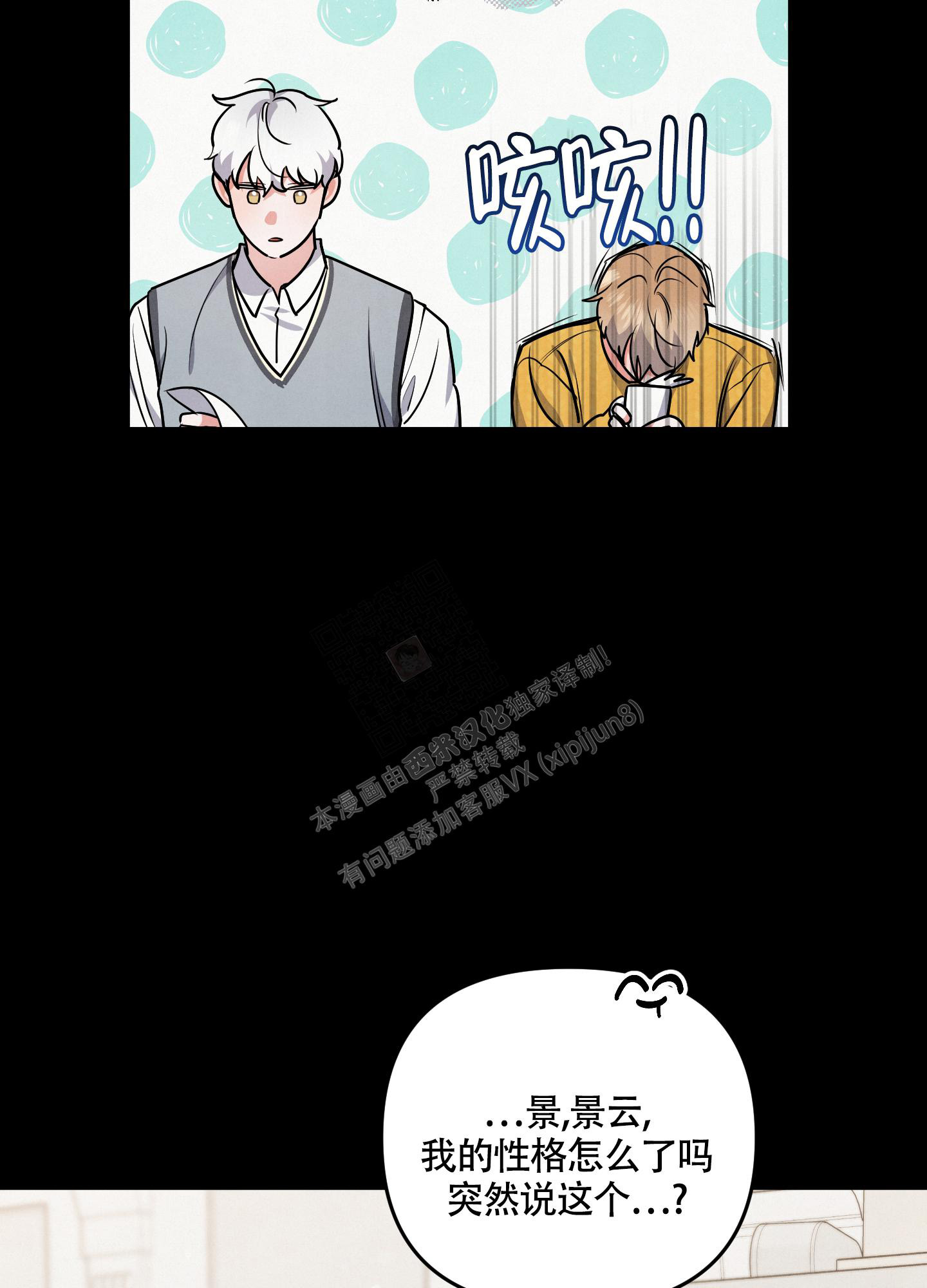 《狗狗的恋爱》漫画最新章节第41话免费下拉式在线观看章节第【35】张图片