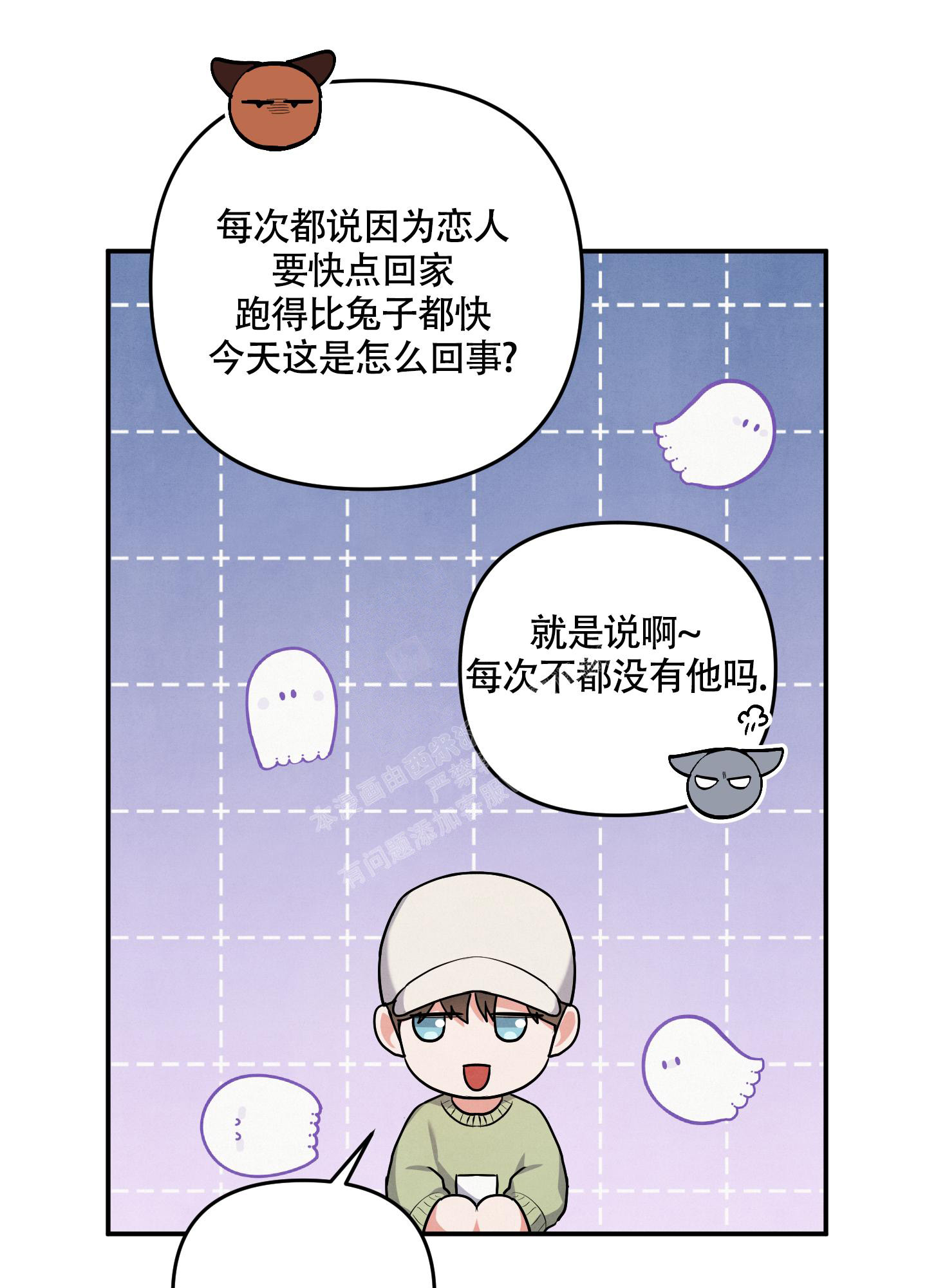 《狗狗的恋爱》漫画最新章节第48话免费下拉式在线观看章节第【30】张图片