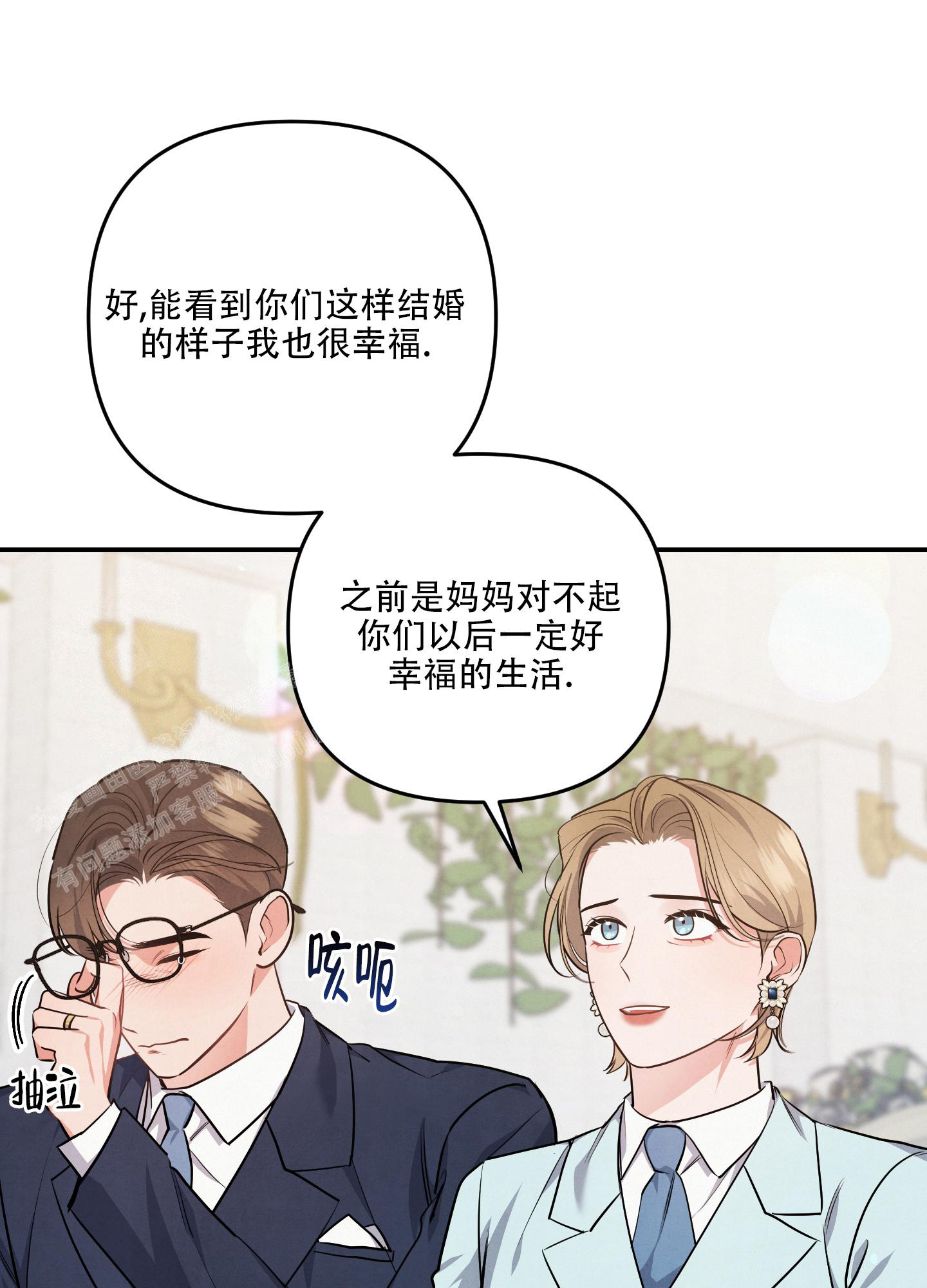 《狗狗的恋爱》漫画最新章节第76话免费下拉式在线观看章节第【28】张图片