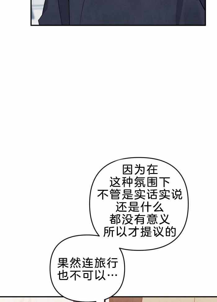 《狗狗的恋爱》漫画最新章节第52话免费下拉式在线观看章节第【17】张图片