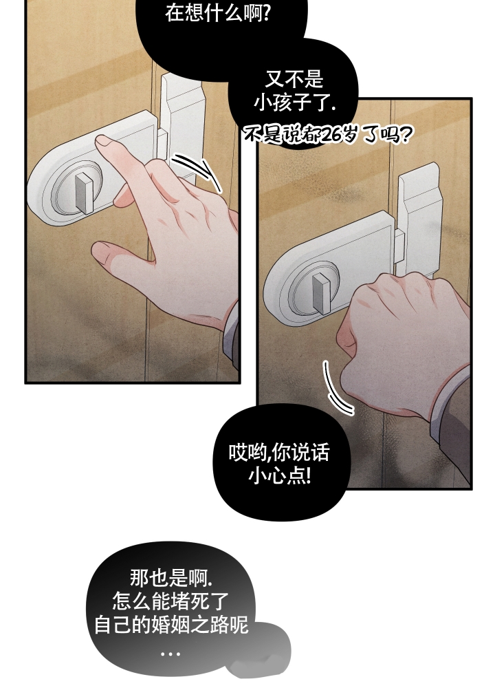 《狗狗的恋爱》漫画最新章节第3话免费下拉式在线观看章节第【7】张图片