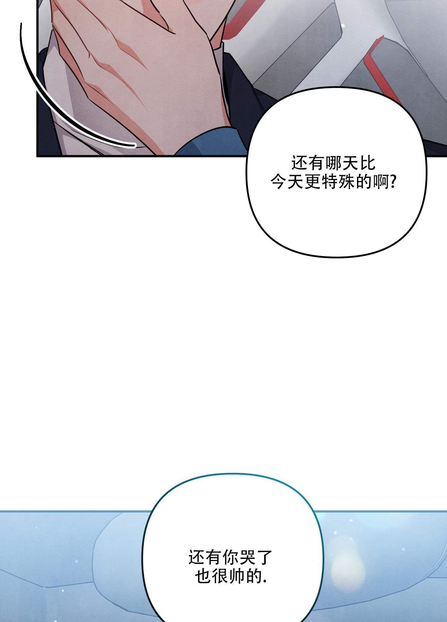 《狗狗的恋爱》漫画最新章节第69话免费下拉式在线观看章节第【11】张图片