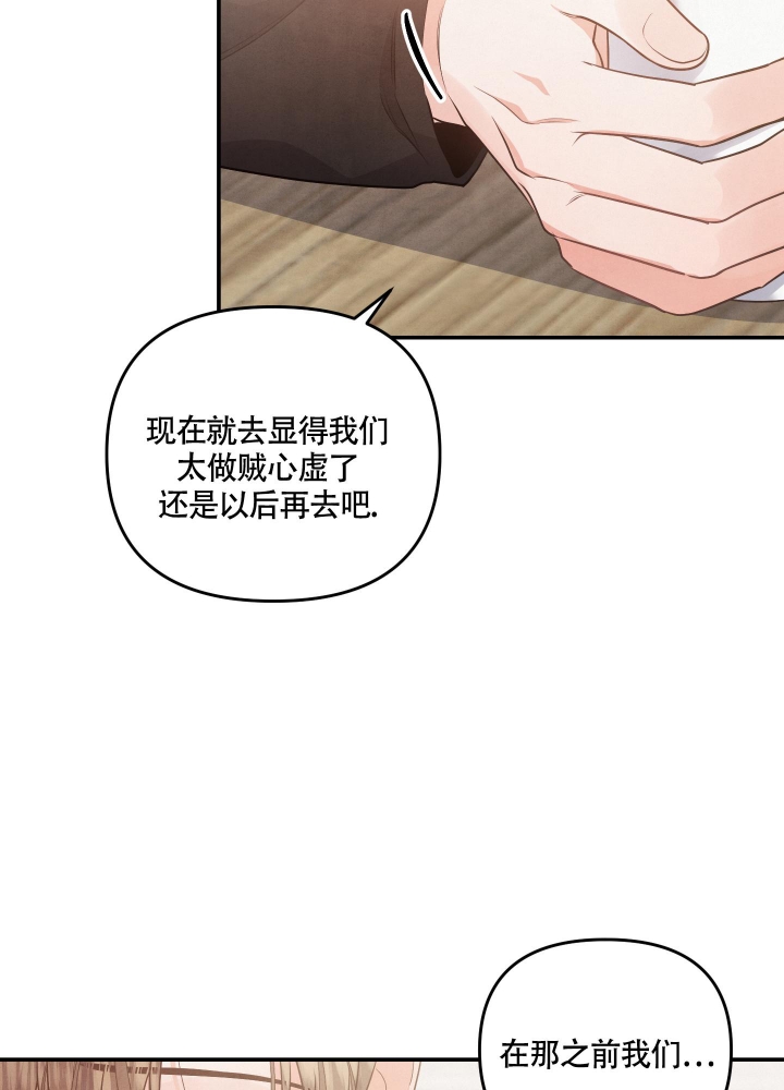 《狗狗的恋爱》漫画最新章节第29话免费下拉式在线观看章节第【28】张图片