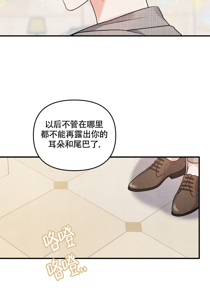 《狗狗的恋爱》漫画最新章节第2话免费下拉式在线观看章节第【33】张图片