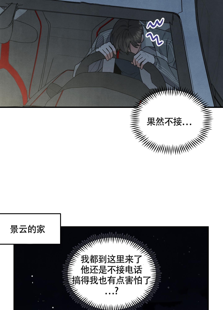 《狗狗的恋爱》漫画最新章节第8话免费下拉式在线观看章节第【27】张图片