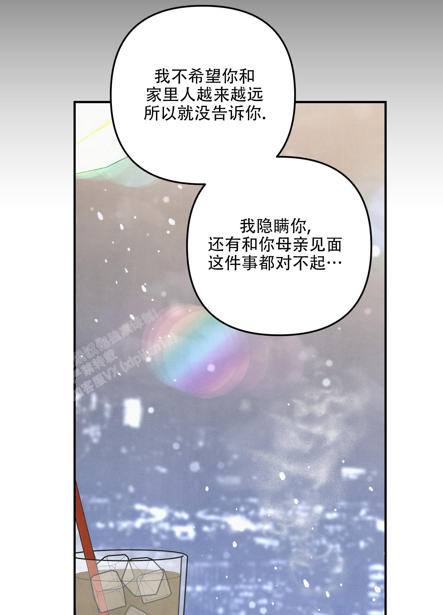 《狗狗的恋爱》漫画最新章节第67话免费下拉式在线观看章节第【25】张图片