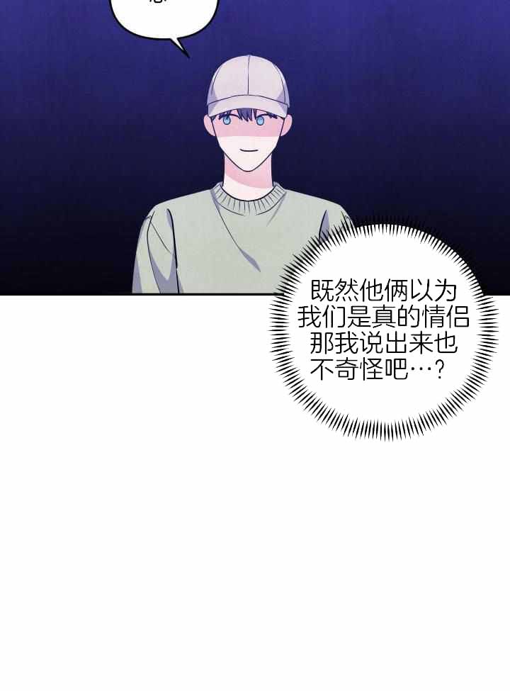 《狗狗的恋爱》漫画最新章节第49话免费下拉式在线观看章节第【9】张图片