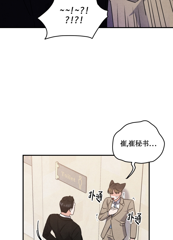 《狗狗的恋爱》漫画最新章节第3话免费下拉式在线观看章节第【11】张图片