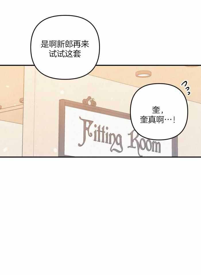 《狗狗的恋爱》漫画最新章节第58话免费下拉式在线观看章节第【23】张图片