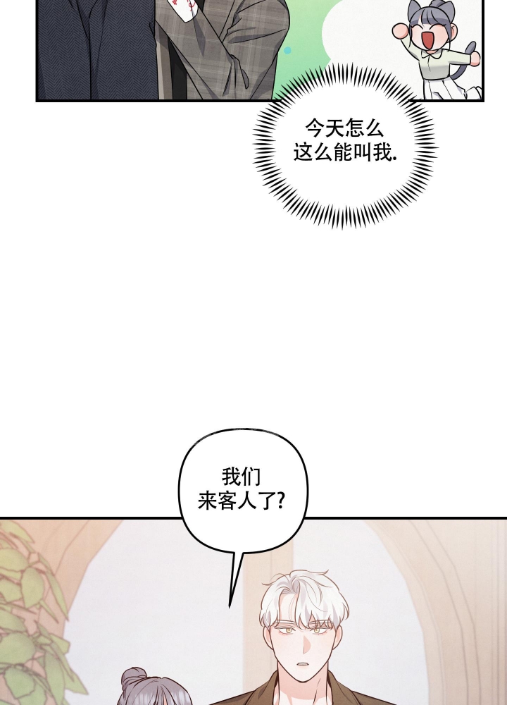 《狗狗的恋爱》漫画最新章节第21话免费下拉式在线观看章节第【35】张图片