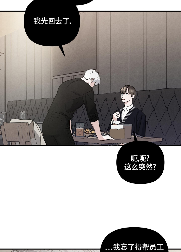 《狗狗的恋爱》漫画最新章节第8话免费下拉式在线观看章节第【21】张图片