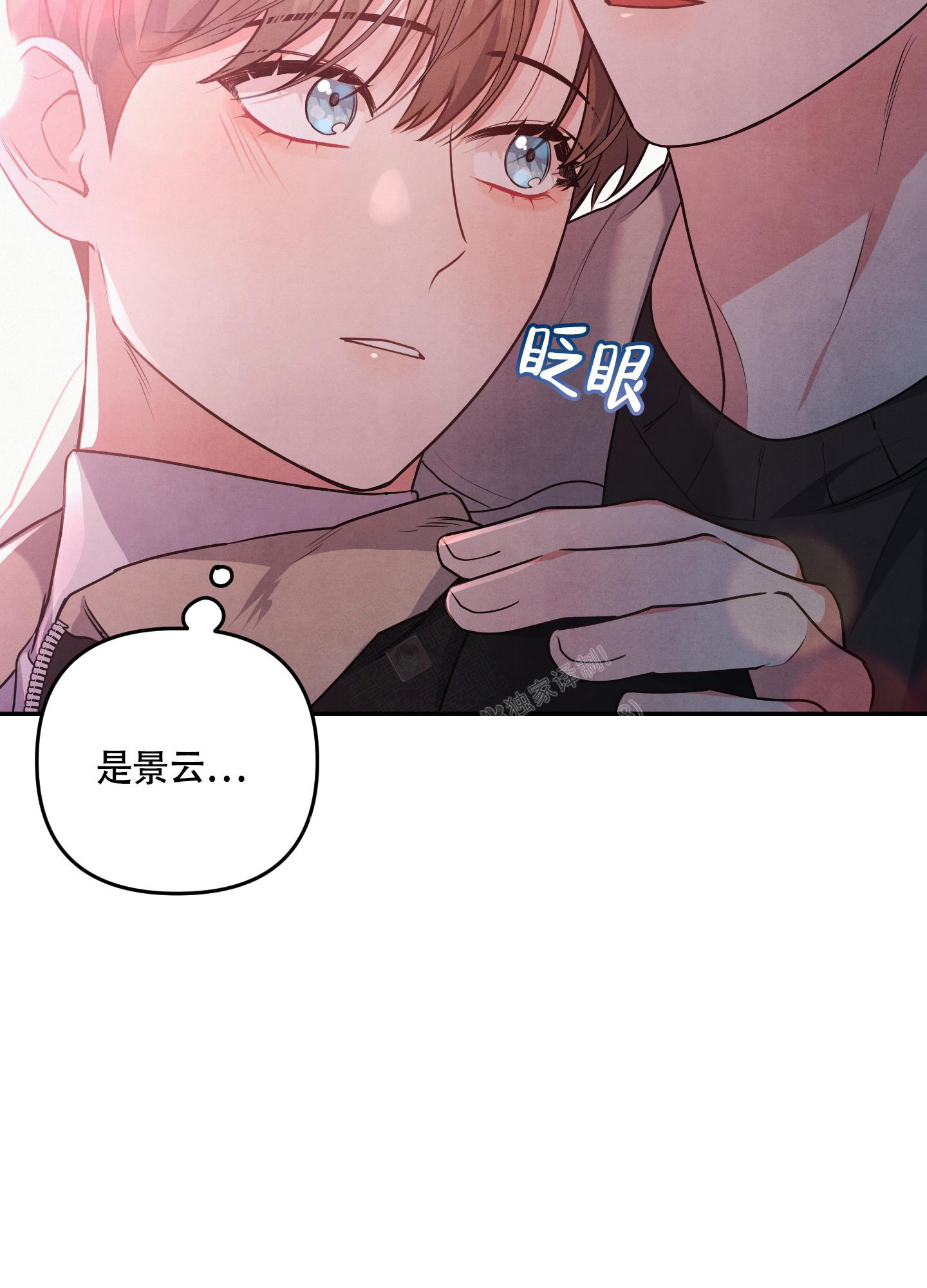 《狗狗的恋爱》漫画最新章节第40话免费下拉式在线观看章节第【21】张图片