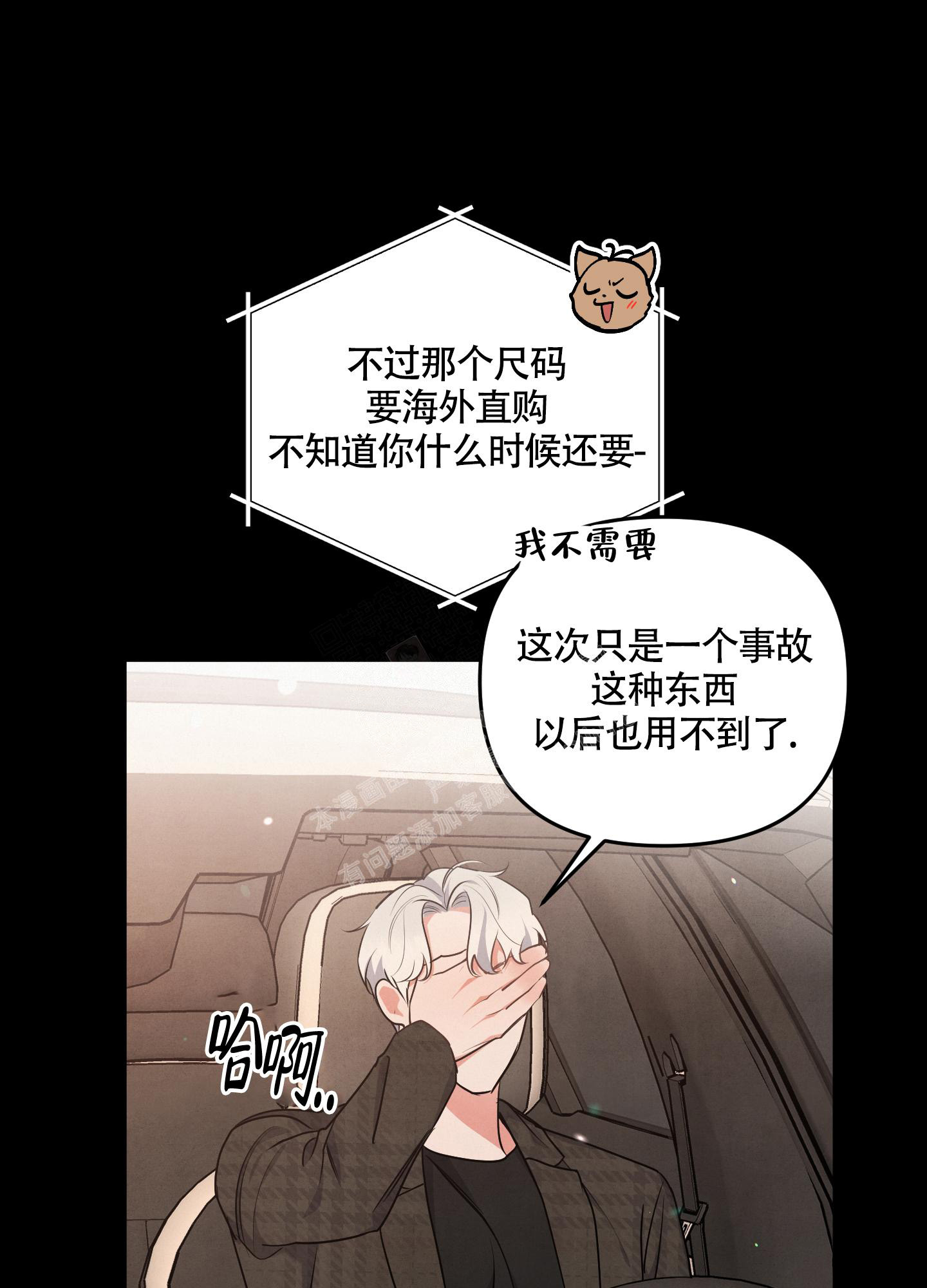 《狗狗的恋爱》漫画最新章节第44话免费下拉式在线观看章节第【17】张图片