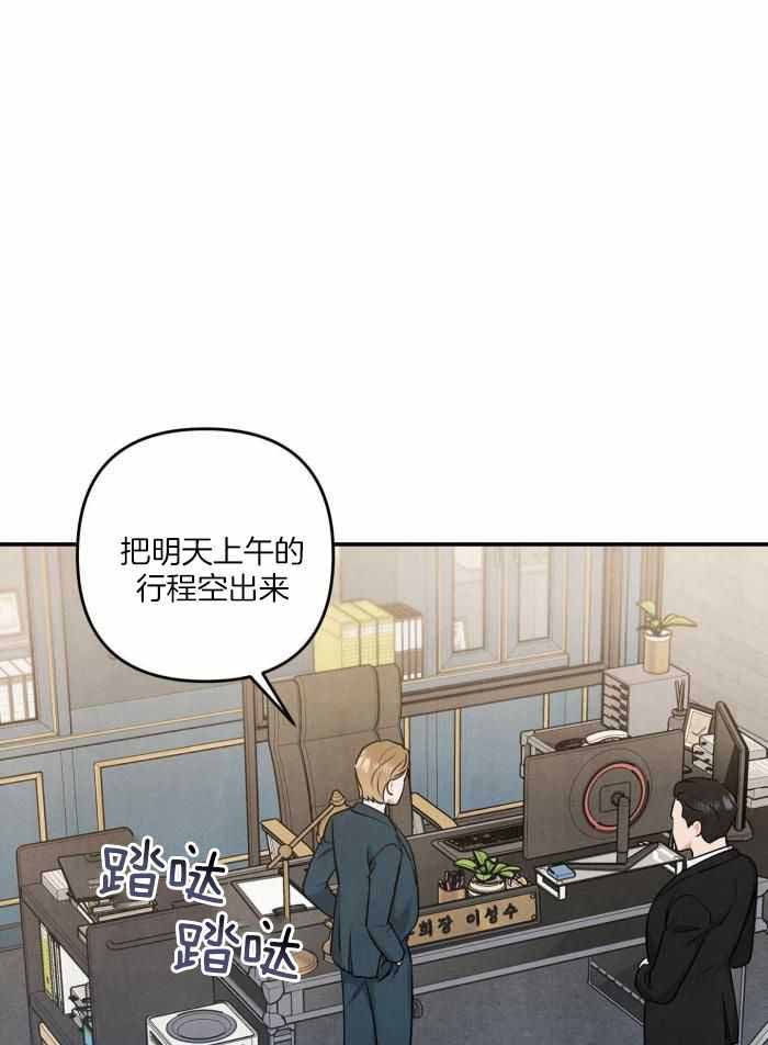 《狗狗的恋爱》漫画最新章节第60话免费下拉式在线观看章节第【17】张图片