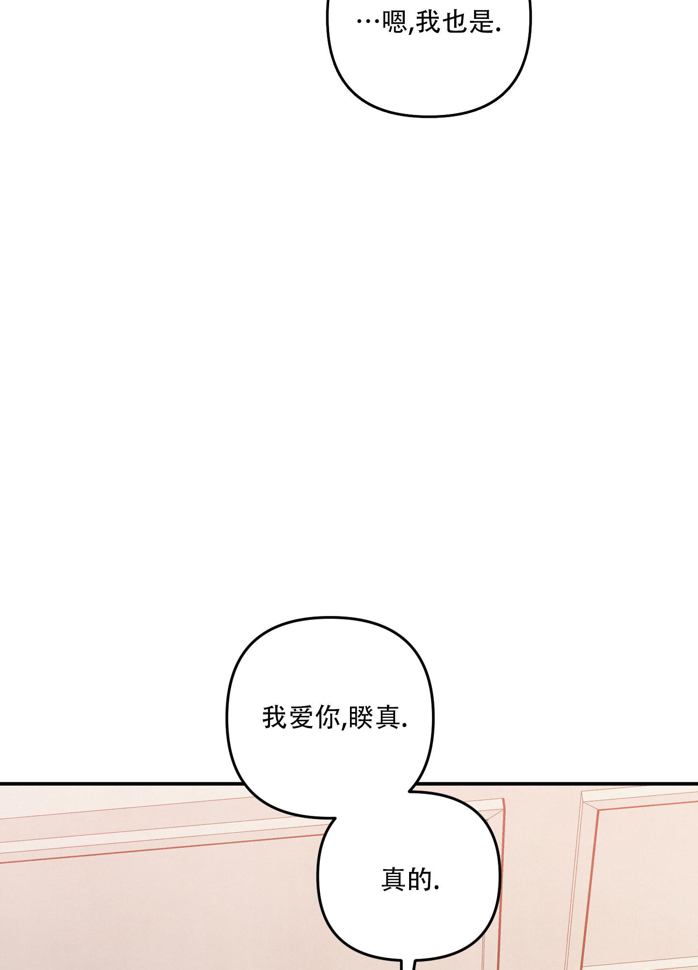 《狗狗的恋爱》漫画最新章节第70话免费下拉式在线观看章节第【26】张图片