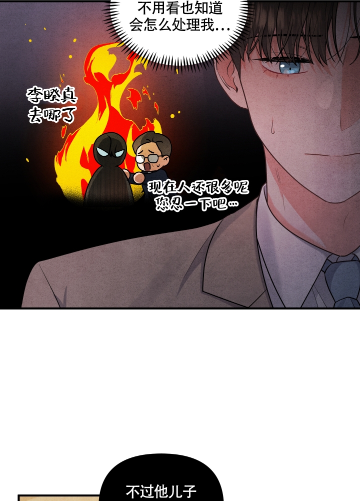 《狗狗的恋爱》漫画最新章节第3话免费下拉式在线观看章节第【6】张图片