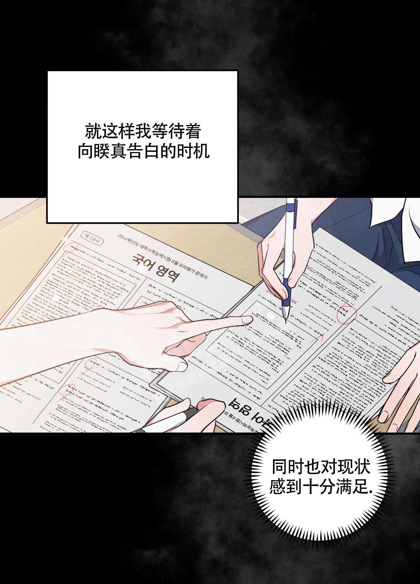 《狗狗的恋爱》漫画最新章节第42话免费下拉式在线观看章节第【24】张图片