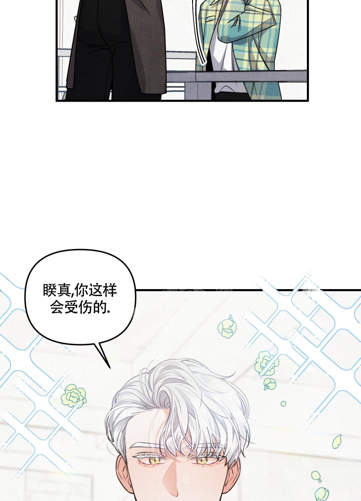 《狗狗的恋爱》漫画最新章节第4话免费下拉式在线观看章节第【2】张图片