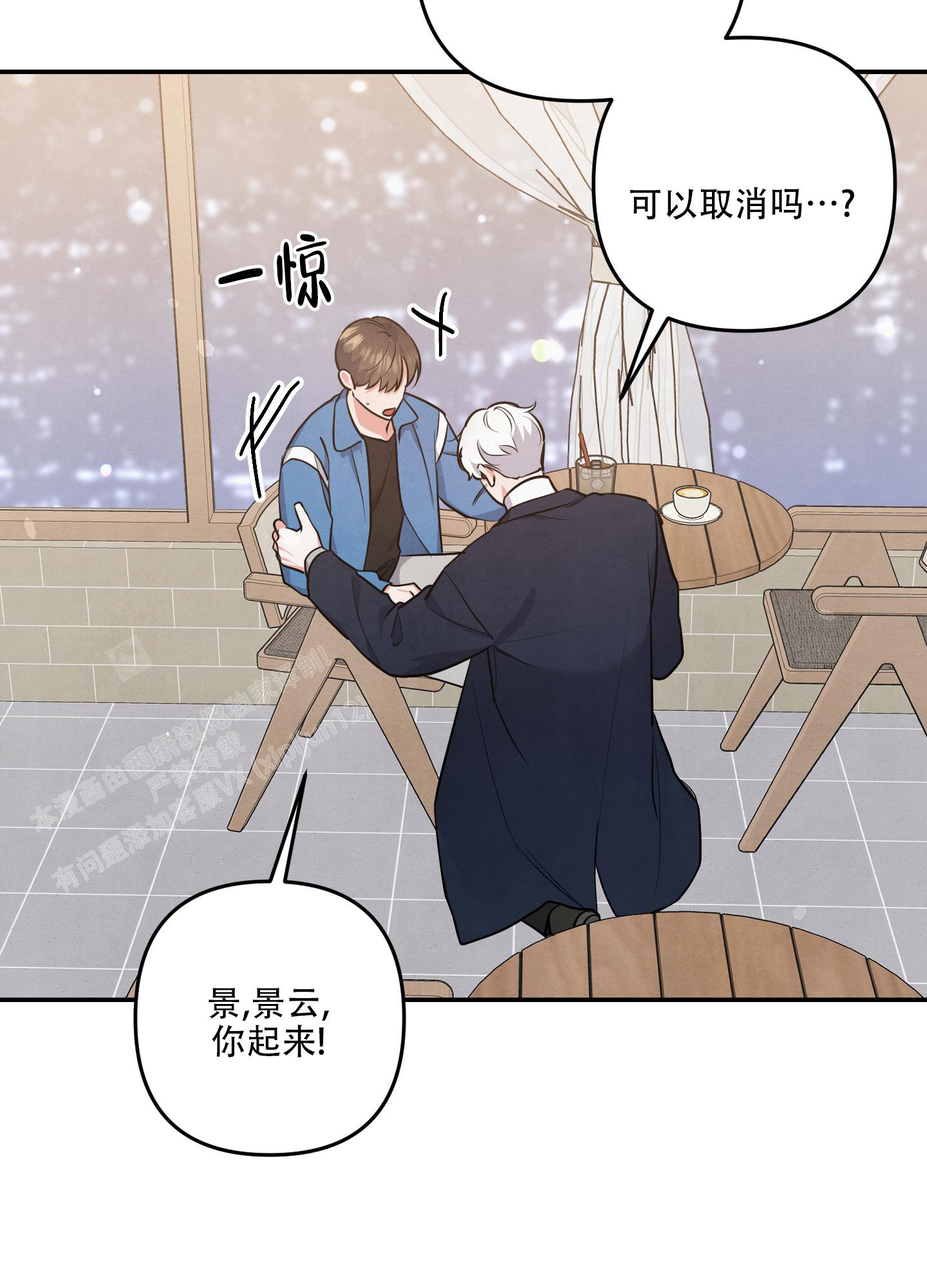 《狗狗的恋爱》漫画最新章节第67话免费下拉式在线观看章节第【29】张图片