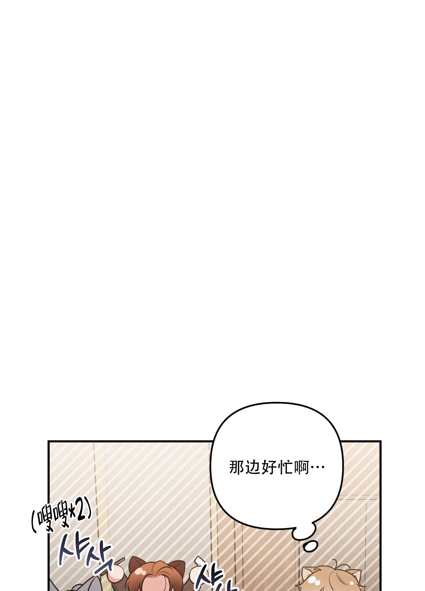 《狗狗的恋爱》漫画最新章节第76话免费下拉式在线观看章节第【9】张图片