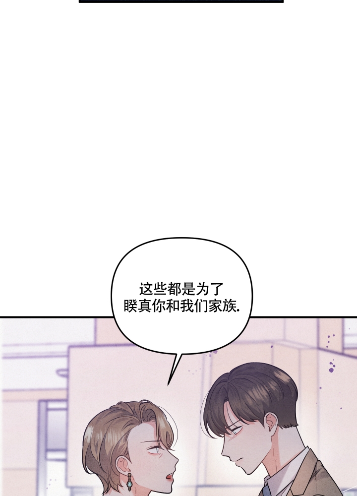 《狗狗的恋爱》漫画最新章节第2话免费下拉式在线观看章节第【29】张图片