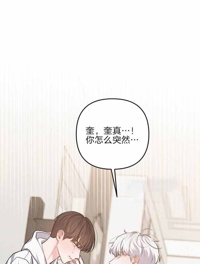 《狗狗的恋爱》漫画最新章节第63话免费下拉式在线观看章节第【1】张图片