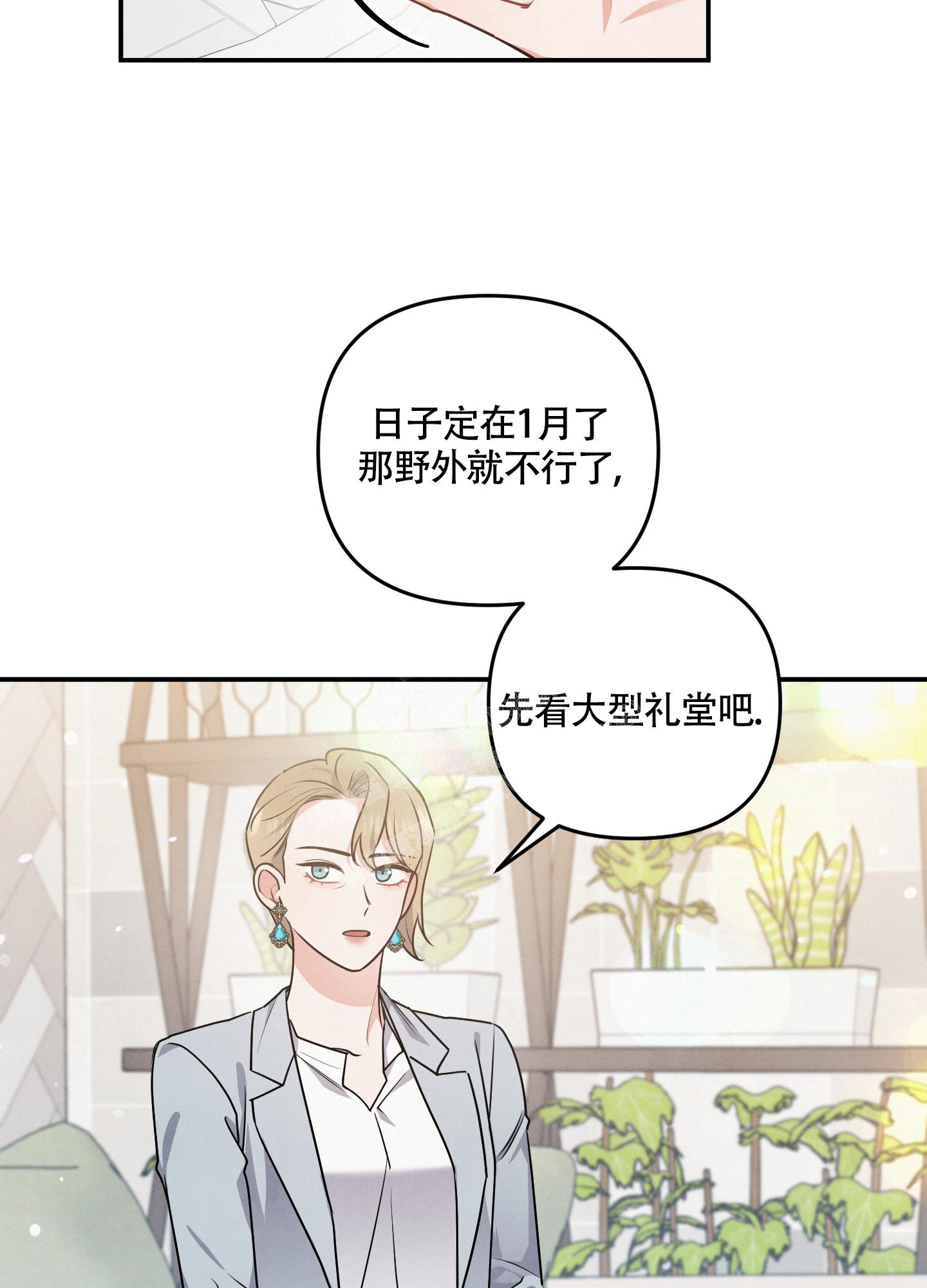 《狗狗的恋爱》漫画最新章节第45话免费下拉式在线观看章节第【36】张图片